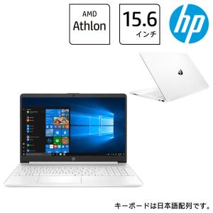 HP(エイチピー) AMD Athlon Silver 3050U 4GB メモリ 128GB SSD Wi-Fi 6 15.6型 フルHD IPS 薄型 ピュアホワイト 15s-eq1003AU 3G254PA-AAOD 返品種別A