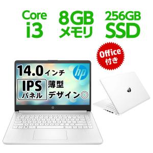 HP Core i3 - 1115G4 8GB メモリ 256GB SSD PCIe規格 Windows 11 ノートパソコン office付 14型 14s-dq2000シリーズ 515Y6PA-AAAB