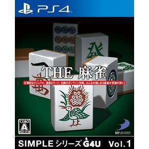 ディースリー・パブリッシャー (PS4)SIMPLEシリーズG4U Vol.1 THE 麻雀 返品種...