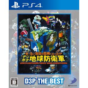 ディースリー パブリッシャー ま〜るい地球が四角くなった デジボク地球防衛軍 EARTH DEFENSE FORCE WORLD BROTHERS D3P THE BEST 