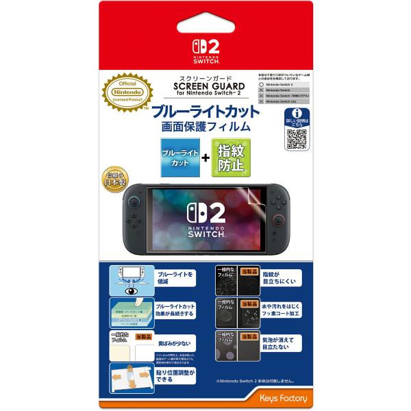 キーズファクトリー (Switch2)SCREEN GUARD for Nintendo Switc...