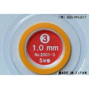 アイズプロジェクト ミクロンマスキングテープ 1.0mm(16) 返品種別B