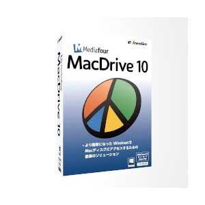 イーフロンティア MacDrive 10 Pro