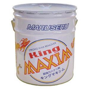 日本マルセル キングマキシム はく離剤 102005 返品種別B