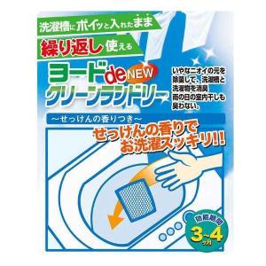 アイスリー工業 洗濯槽 クリーナー ヨード de NEWクリーンランドリー 洗濯機 洗濯物 除菌 消臭 ソープ香付 ヨウ素 3255 返品種別B