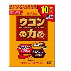 ウコンの力 顆粒(1.5g×10本) ハウスウェルネスフーズ 返品種別B