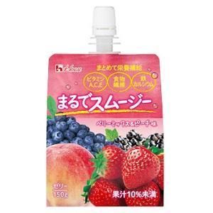 まるでスムージーベリーミックス＆ピーチ味 150g ハウスウェルネスフーズ 返品種別B