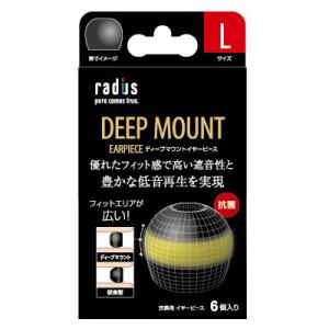 ラディウス ディープマウントイヤーピース(Lサイズ×3セット)(ブラック) radius DEEP MOUNT EARPIECE HP-DME01K 返品種別A｜joshin