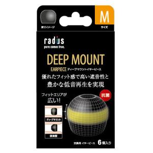 ラディウス ディープマウントイヤーピース(Mサイズ×3セット)(ブラック) radius DEEP MOUNT EARPIECE HP-DME02K 返品種別A｜joshin