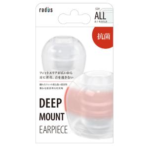 ラディウス ディープマウントイヤーピース(全サイズ×1セット)(クリア) radius DEEP M...