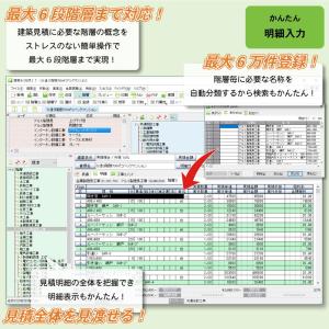 コベック 建築みつも郎17 ※パッケージ版 ケ...の詳細画像1