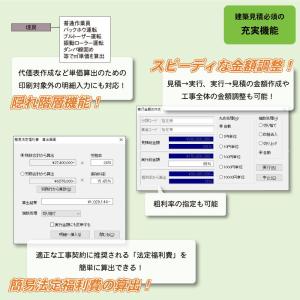 コベック 建築みつも郎17 ※パッケージ版 ケ...の詳細画像2