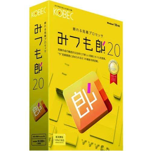 コベック みつも郎20 ※パッケージ版 ミツモロウ20-WD 返品種別B