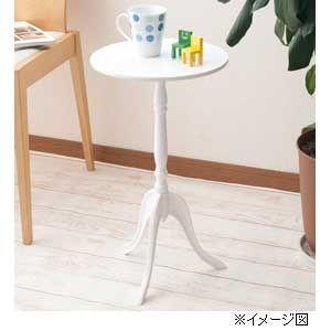 永井興産 クラシックサイドテーブル (ホワイト...の詳細画像1
