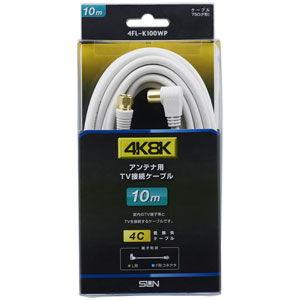 サン電子 4K・8K対応 アンテナケーブル(4C)(10m) F形コネクタ-L形プラグ 4FL-K100WP 返品種別A｜joshin