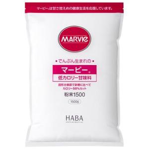 マービー甘味料 粉末1500 1500g ハーバー研究所 返品種別B