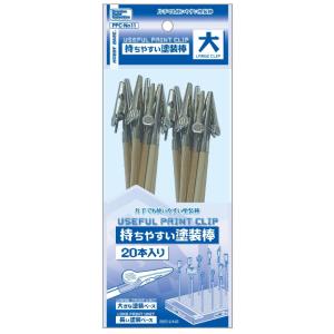 ホビーベース 持ちやすい塗装棒 大塗装用具 