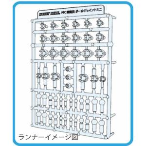 ホビーベース 関節技 ボールジョイントミニ ダークグレイ