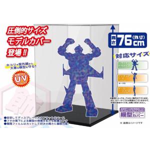 超巨大モデルカバープラス ブラックの買取情報