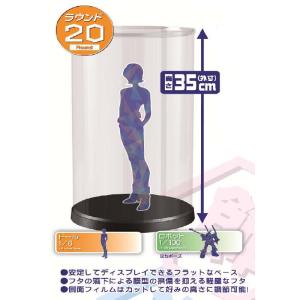 ホビーベース モデルカバープラス ラウンド20 ブラック(PPC-K108BK)ディスプレイケース ...