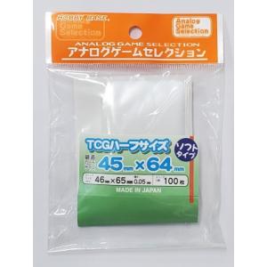 ホビーベース ボードゲーム用スリーブ TCGハーフサイズ・ソフト 45×64(AGS-SL209)スリーブ 返品種別B｜joshin