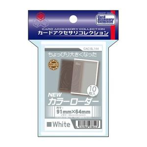 新品】ホビーベース カラー・ローダー11（ホワイト）[内寸:89×63mm