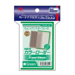 ホビーベース カードアクセサリコレクション NEWカラーローダー ブルー