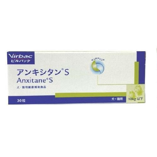 アンキシタンS 犬猫用 30粒 ビルバックジャパン 返品種別B