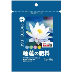 睡蓮の肥料 3g×15包 プロトリーフ 返品種別A