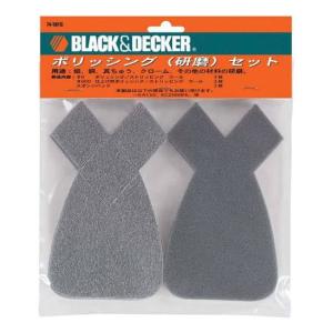 ブラック＆デッカー ポリッシングセット BLACK+DECKER 74-581G 返品種別B｜joshin