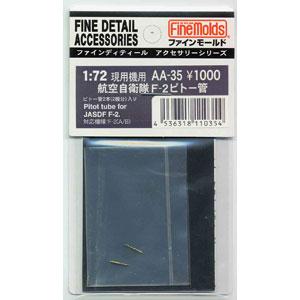 ファインモールド 1/ 72用 航空自衛隊F2用ピトー管(AA35)プラモデル用パーツ 返品種別B