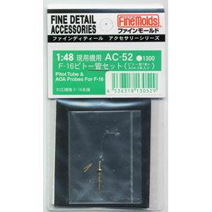 ファインモールド AC61 F-4ファントムIIピトー管セット(ロングノーズ
