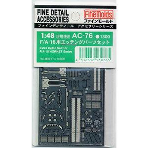 ファインモールド 1/ 48用 F/ A-18用エッチングパーツセットプラモデル用パーツ 