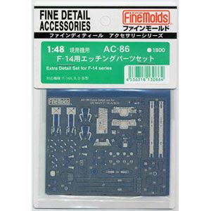 ファインモールド 1/ 48用 F-14用エッチングパーツセットプラモデル用パーツ