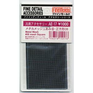 ファインモールド メタルメッシュ あみ目・正方形08(AE17) 返品種別B