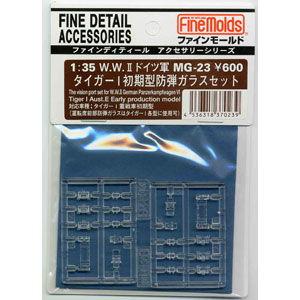 ファインモールド 1/ 35用 ドイツ軍・タイガー 初期型防弾ガラスセット