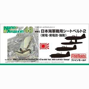 ファインモールド 1/ 48 日本海軍機用シートベルト2プラモデル 