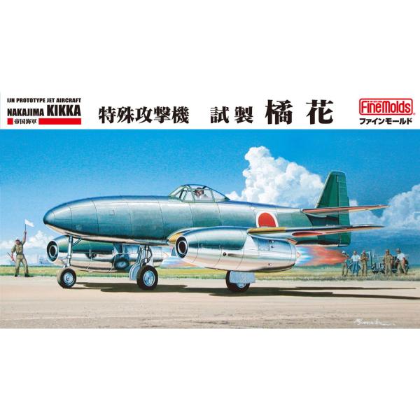 ファインモールド (再生産)1/ 48 帝国海軍 特殊攻撃機 試製橘花(FC01)プラモデル 返品種...