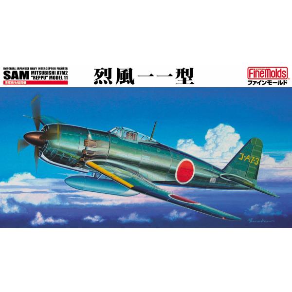 ファインモールド (再生産)1/ 48 帝国海軍 局地戦闘機 烈風一一型(FC03)プラモデル 返品...