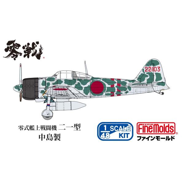 ファインモールド 1/ 48 帝国海軍 零式艦上戦闘機二一型(中島製) “ソロモン航空戦”(FZ06...
