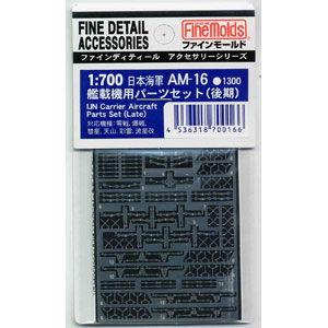 ファインモールド 1/ 700用 日本海軍・艦載機用パーツセット(後期)(エッチング)(AM16)プ...
