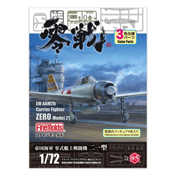 ファインモールド 1/ 72 帝国海軍 零式艦上戦闘機二一型(FR05)プラモデル 返品種別B