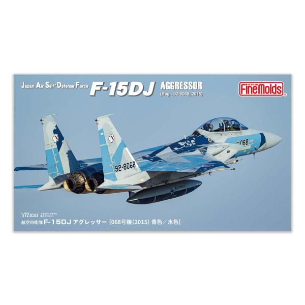 ファインモールド 1/ 72 航空自衛隊 F-15DJ アグレッサー［068号機(2015) 青色/...