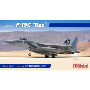 飛行機/完成品 ホーガン Mシリーズ 1/200 F-15I イスラエル空軍 第69
