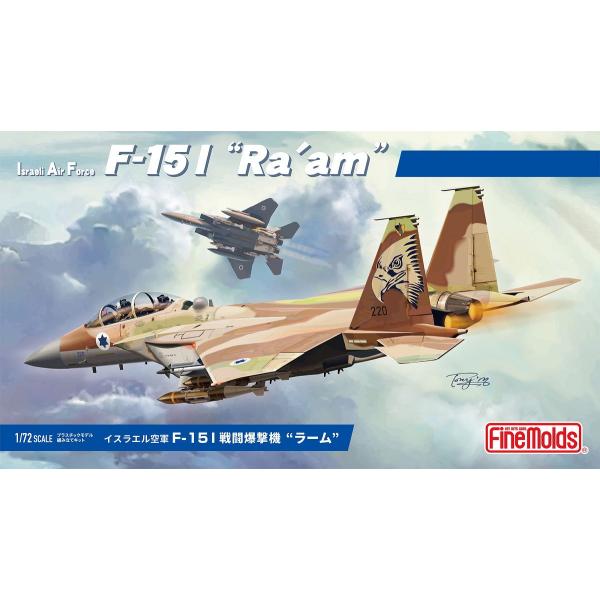 ファインモールド 1/ 72 イスラエル空軍 F-15I 戦闘爆撃機 "ラーム"(FX15)プラモデ...