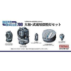 ファインモールド 1/ 700 Nano-Dread 帝国海軍 大和・武蔵用探照灯セット(WA4)デ...