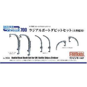 ファインモールド 1/ 700 日本海軍ラジアルボートダビットセット ディティールアップパーツ 