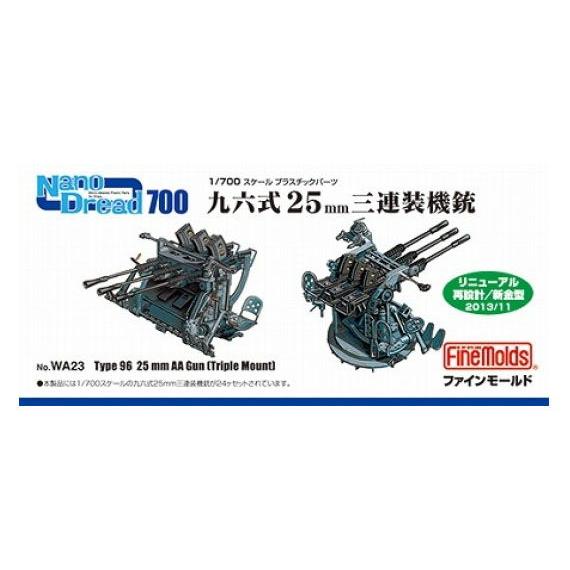 ファインモールド 1/ 700 Nano-Dread 九六式25mm三連装機銃(リニューアル版)(W...