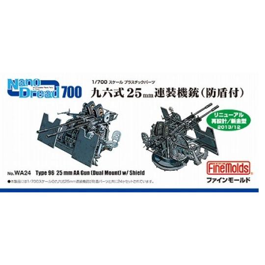 ファインモールド 1/ 700 Nano-Dread 九六式25mm連装機銃 防盾装備(リニューアル...