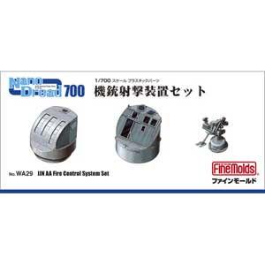 ファインモールド 1/ 700 機銃射撃装置セット(キジュウシャゲキソウチセット)(ナノ・ドレッドシ...